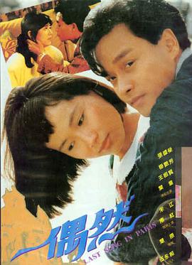 人生大事 西瓜影院在线观看