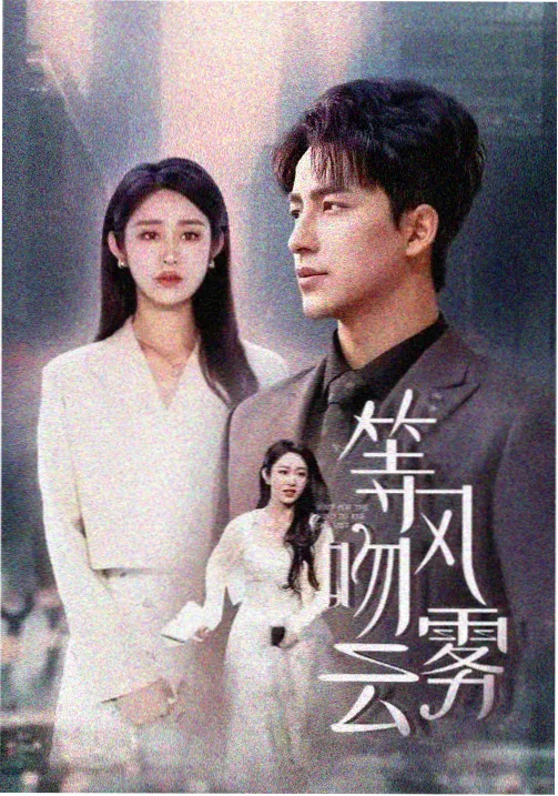 三体 西瓜影院热播剧集