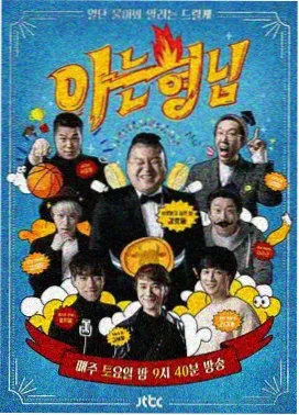 乘风破浪 西瓜影院综艺娱乐